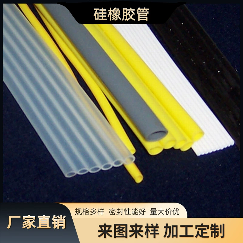 Высокотемпературная силиконовая трубка силиконовая рукава прозрачная износостойкая силиконовая трубка