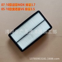 适用于07-10讴歌MDX滤清滤清器3.705-10奥德赛V6 3.5汽车滤芯配件