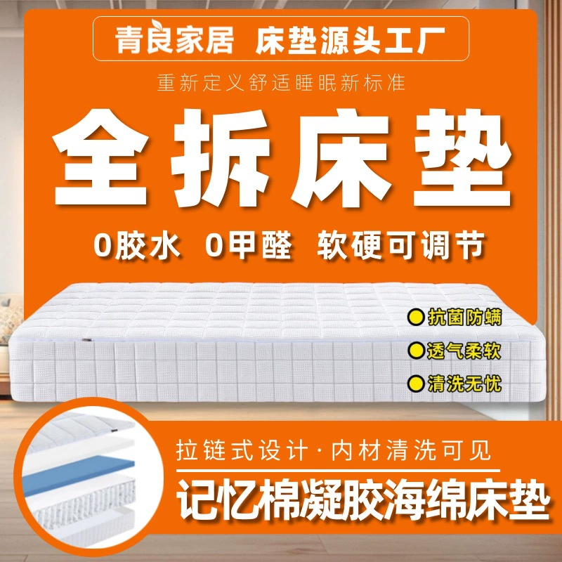 J17 полностью разобранный вафельный независимый карманный пружинный матрас Simmons домашний губчатый 0 клей без формальдегида съемный и моющийся матрас