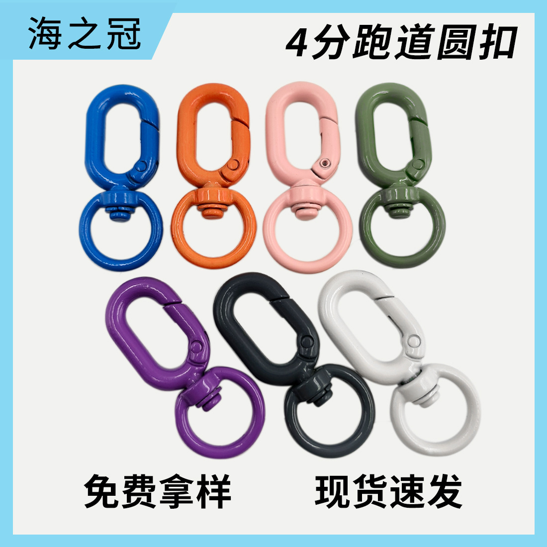 彩色旦形弹簧圈手机挂绳套装7mm可调节箱包五金配件单双孔8字扣