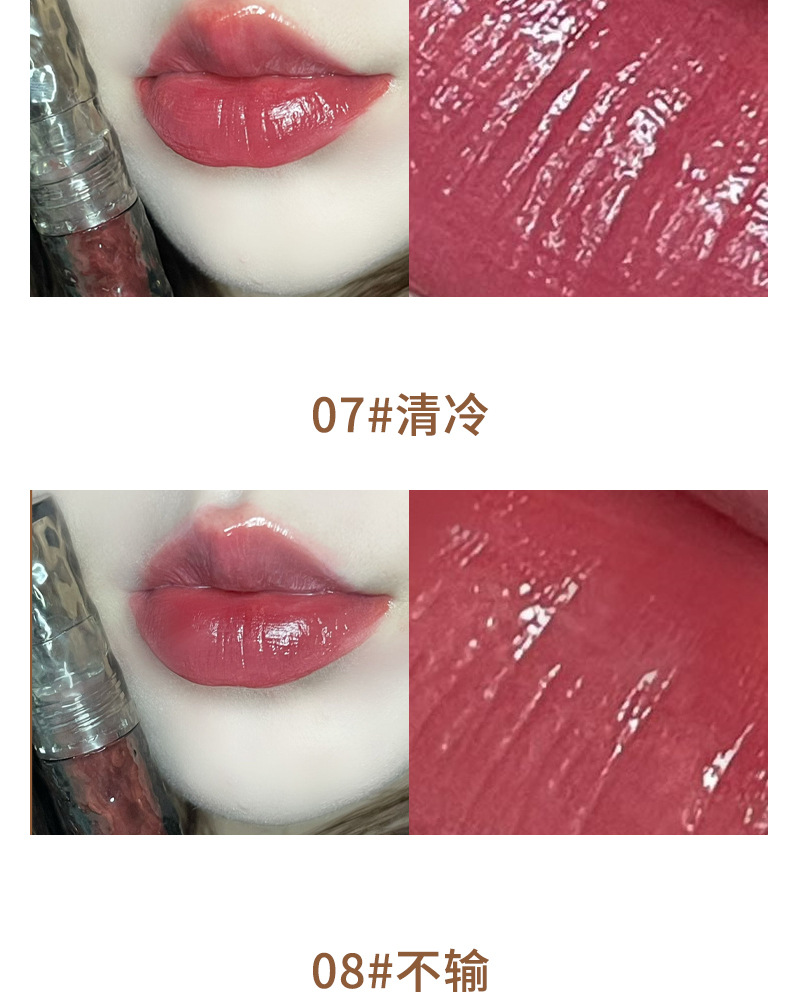 HERORANGE~ Ice River Rock Mirror Lip Gloss, long-lasting moisturizing, non-stick cup, natural whitening, water-like luster glass lip gloss undefined
