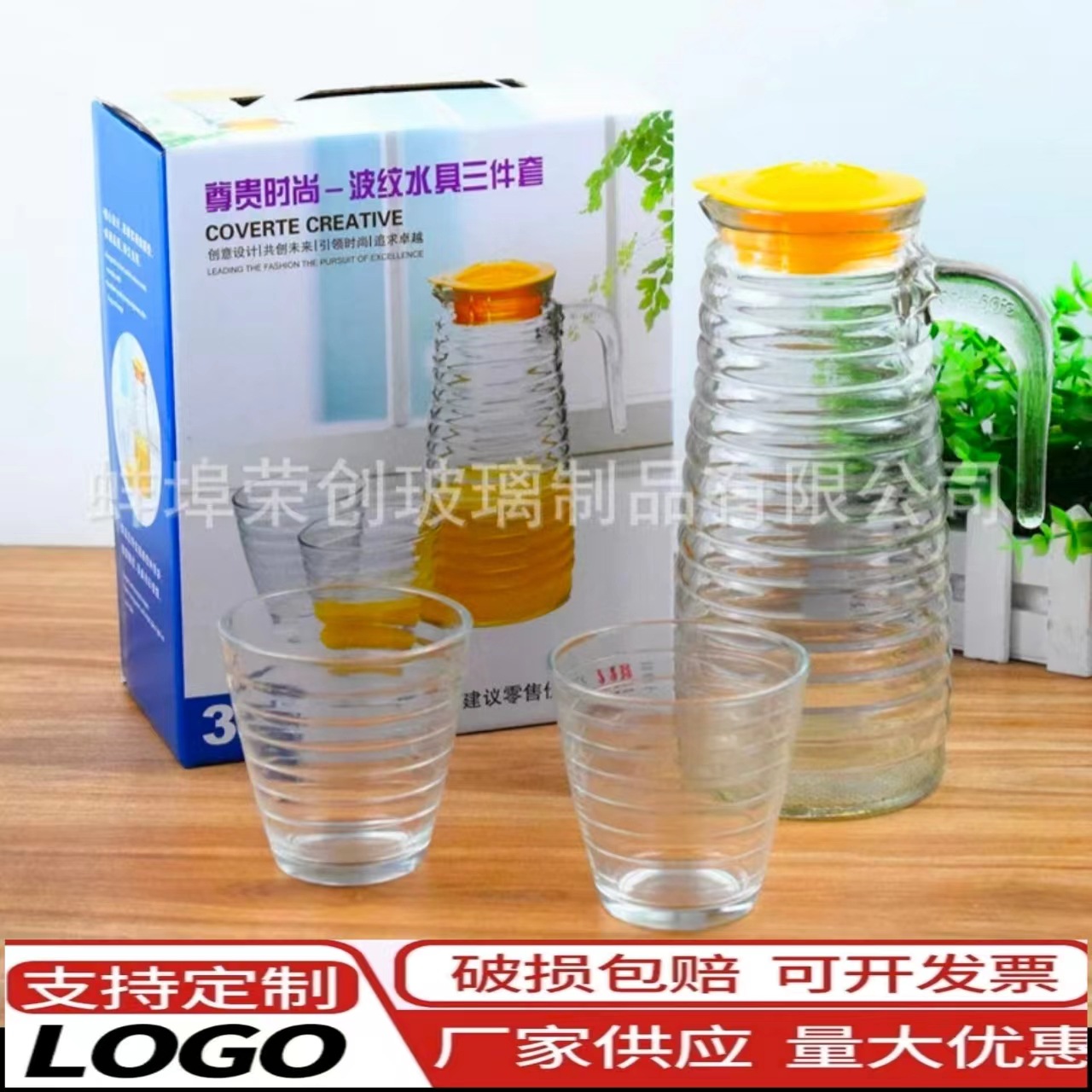 波纹水具三件套五件套横纹水具五件套冷水壶企鹅壶八角水具五件套
