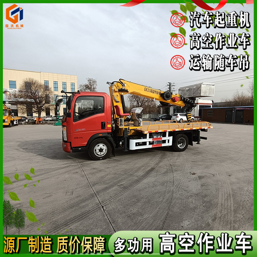 多功能高空作业车随车起重运输车 蓝牌C证4吨汽车起重直臂高空车