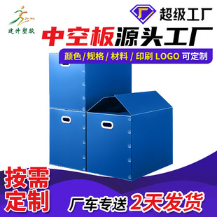 Pp Plastic Hollow Board Turnover Box, Moisture-Proof and Thickened Version, Hollow Board Logistics Packaging Box