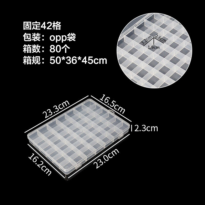 고정 42 그리드 23.3*16.5*2.2cm