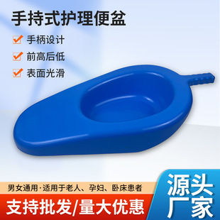 Hand-held straight handle toilet wholesale bed-lying elderly unisex potty hand-held straight handle toilet