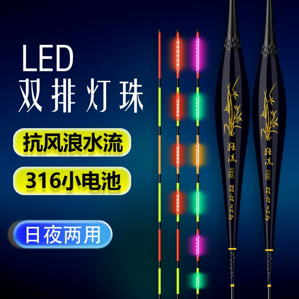 Double-Row Led Light Beads Luminous Float Ultra-Fine Hard Tail Day and Night Dual-Use Bite Hook Color-Changing Electronic Float Black Pit Fish Floating Float