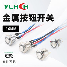 �̿�16MM���ٰ��o�_�P LED����ˮ���o�_�P�A�β��P��c�Ӱ��I�_�P