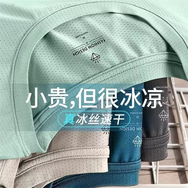 2025 남성 여름 신작 얼음 실크 시원한 속건성 반팔 티셔츠 메쉬 통기성 반팔 슬림 탑 남성용 얇은 스타일