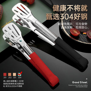 304 stainless steel food clip barbecue steak clip barbecue bread clip kitchen long thick dish clip household commercial