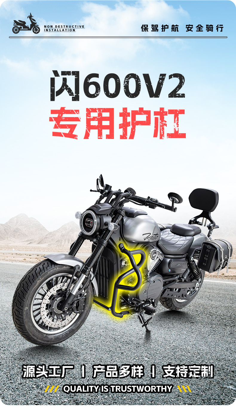 Suitable for Qianjiang Flash 600V2 Bumper Anti-Collision and Anti-Fall Bumper Motorcycle Front Bumper Protection Bar Modification Accessories