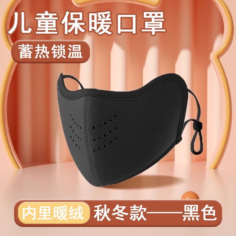 冬季澳绒儿童保暖口罩户外骑行双面可戴防风面罩秋季澳绒儿童口罩|undefined