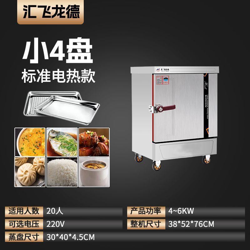 vapor de arroz eléctrico comercial vapor de arroz carro de vapor de gas vapor de arroz vapor de arroz casero vapor de pan de arroz al vapor