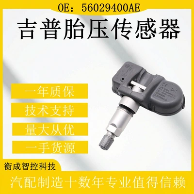 Tire pressure monitoring system Is Suitable for Tire Pressure