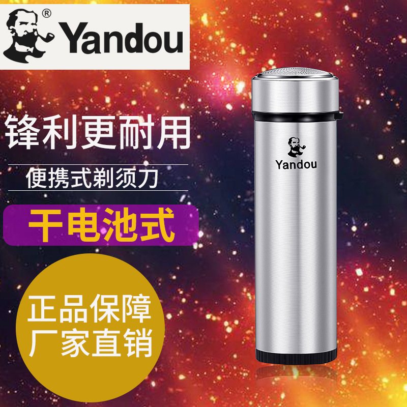 烟斗601剃须刀电动旋转式男士便携刮胡须刀干电池式老人头剃须刀
