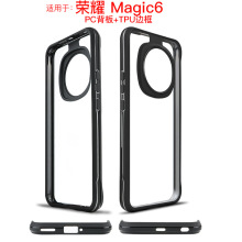 适用荣耀magic6pro魔晶PC+TPU手机壳 magic6透明磨砂防摔素材壳