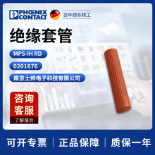 �¹� �����˹ ��� phoenix ��Ե�׹� MPS-IH RD 0201676