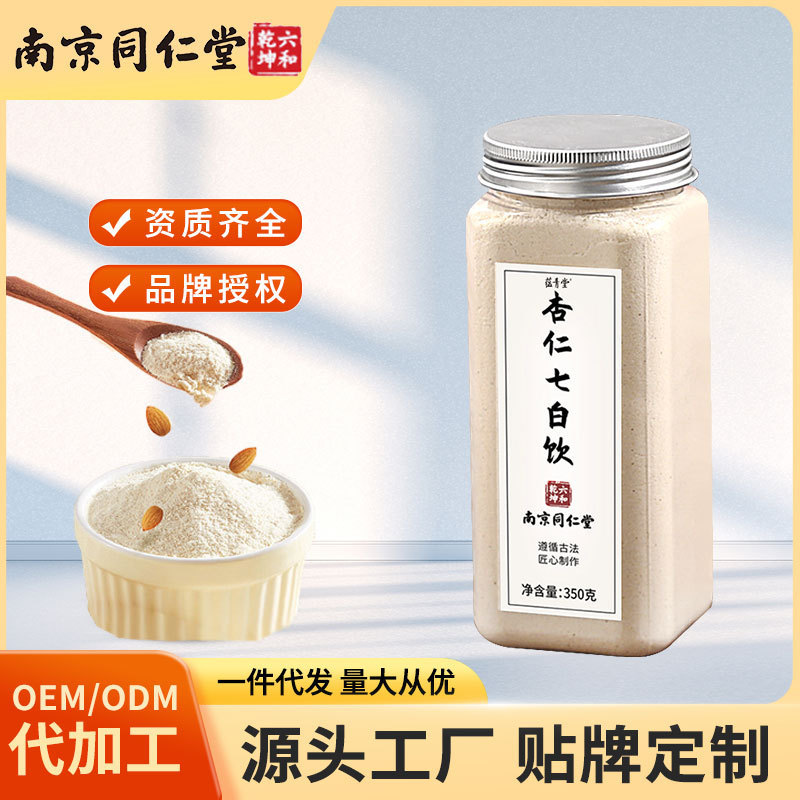 南京銅仁堂六和乾坤アーモンド七白ドリンク水に浸してすぐに食べられる新鮮な粉末本物のメーカー卸売在庫|undefined