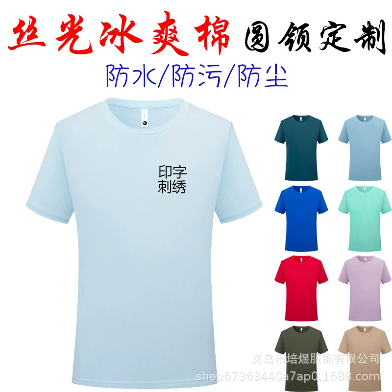 Футболка из мерсеризированного хлопка на заказ логотипа с коротким рукавом водонепроницаемая рекламная культурная рубашка для групповой вечеринки