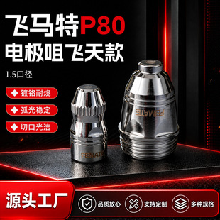 �w�R��P80늘O�����w��� 1.3-1.7�� LGK80/100/120���x�Ӹ���