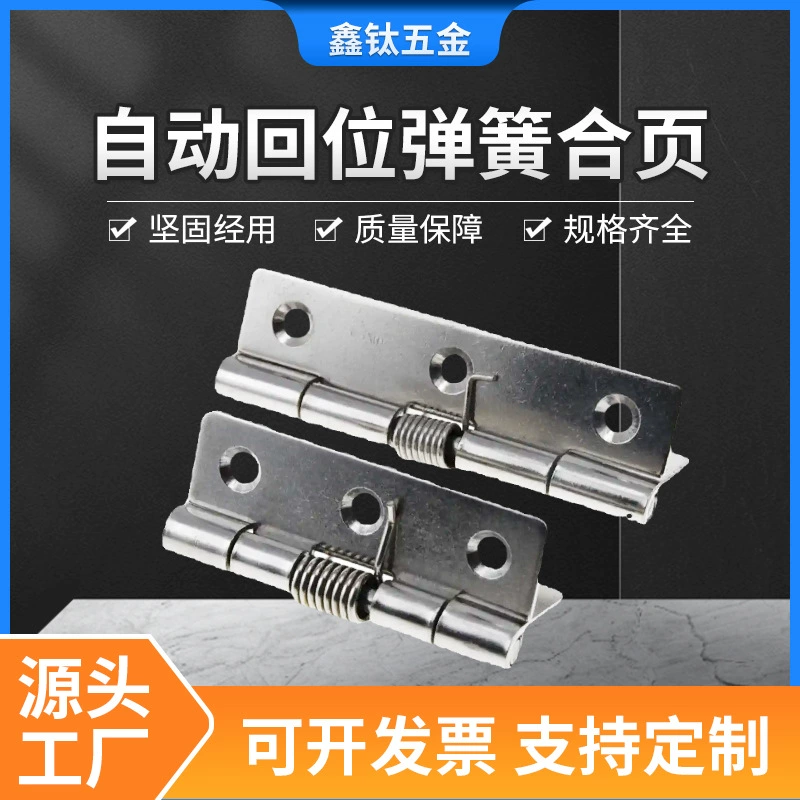 304 из нержавеющей стали пружинное крышка 1-дюймовый автоматический возврат утолщения стенная дверь шкафа складной 2-дюймовый металлические шарниры 2,5 дюйма