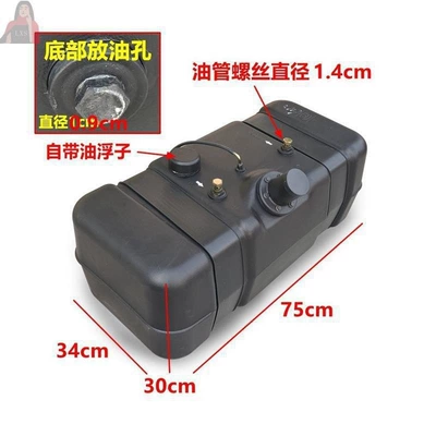 Fuel tank | four-wheel plastic