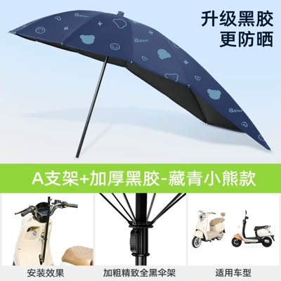 Electric Scooter Umbrella Canopy – Elektromobil üçün ön şüşə çətiri (günlük) - black-umbrella-stand-vinyl-extension-dark-blue-bear-sayhia-stand-rain-or-shine