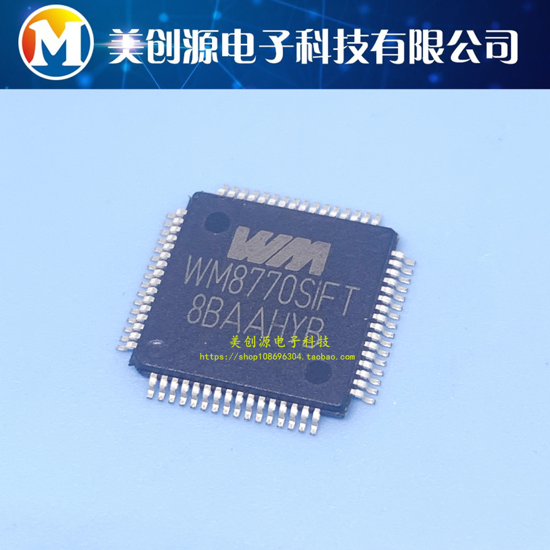 WOLFSON/欧胜 WM8770SIFT 带音量控制8通道编解码器 QFP64 原装