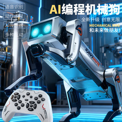 AI智能机器狗语音遥控人工编程倒立跳舞功夫机械狗玩具亲子互动