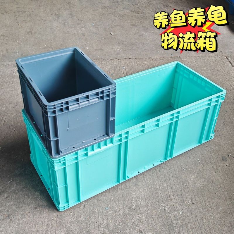 EU物流塑料长方形大号中转胶箱长条周转箱养鱼收纳盒超大加厚|undefined