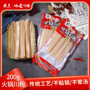 [Original cooking] Wholesale 200g hot pot Sichuan pink potato powder bars hot pot spicy hot hot hot hot pink powder wide powder