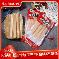 1688火锅食材粉条批发_红薯宽粉免泡耐煮_双11囤货攻略