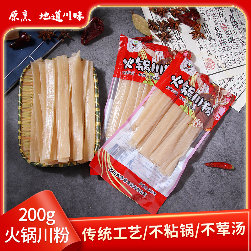 [Original Cooking] Wholesale 200g Hot Pot Sichuan Noodles, Sweet Potato Vermicelli, Hot Pot Malatang Wide Noodles