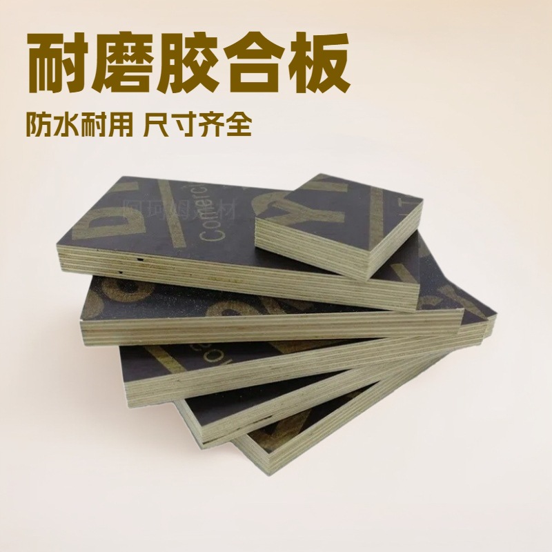 Entrega directa de fábrica, tableros laminados al por mayor, tableros completos de tres capas disponibles para personalización, tableros de madera maciza resistentes a la humedad para uso en construcción.