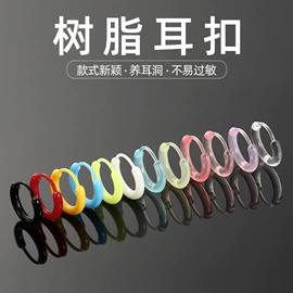 饰品配件;耳钉;耳夹