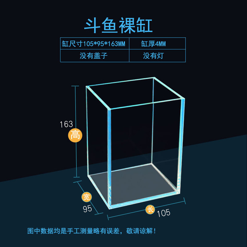 斗鱼缸超白玻璃缸透明隔离盒桌面小型办公室桌面迷你小型超白鱼缸|undefined