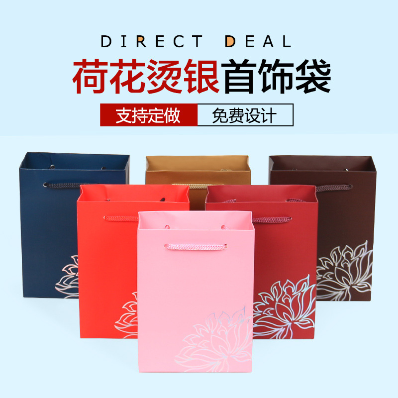 珠宝首饰袋 烫金包装手提袋 饰品礼品纸袋子尺寸LOGO