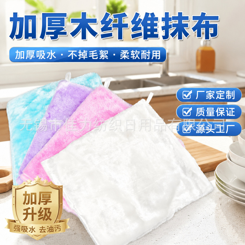 Kitchen Dishcloth, Non-Oil-Absorbing, Water-Absorbing, Stain-Removing Dishwashing Cloth, Bright Silk Magic Cleaning Cloth, Thickened Double-Layer Bamboo Fiber Factory