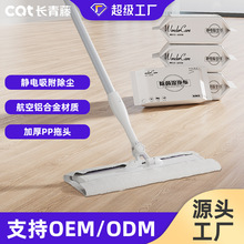定制静电除尘拖把家用一次性除尘纸加厚省力拖地长青藤免手洗拖把