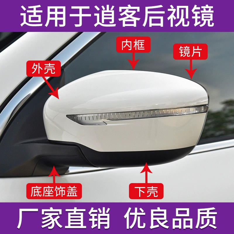 Подходит для Nissan Qashqai, крышка корпуса зеркала заднего вида от 16 до 22 лет, крышка поворотника с линзой заднего хода Qashqai