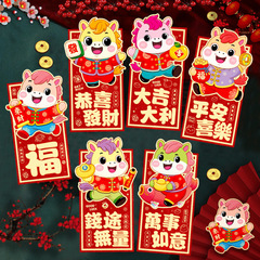 瑞祥2026马年新款红包创意金葱磨砂春节利是封过新年压岁包袋批发