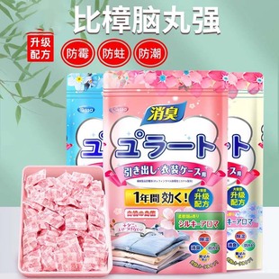 Camphor Balls for Home Wardrobes, Moisture-Proof, Mildew-Proof, Odor-Removing, Floral Fragrance Repellent, Clothes Moth-Proof, Cockroach Balls, Household Supplies