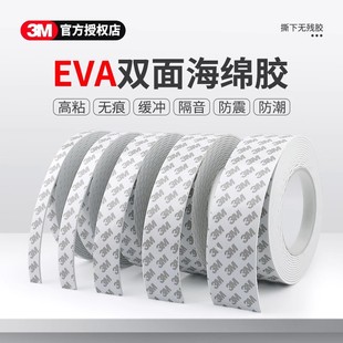 3M Double-sided Tape Strong EVA FoaM Fixed Car OrnaMents Traceless High Viscosity Glass High TeMperature Resistant 3M Adhesive Tape