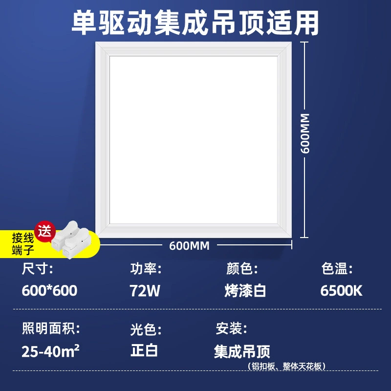 [30x30 led плоская панель 300x300 кухня алюминиевые панели плитка гипсокартон потолок полный]