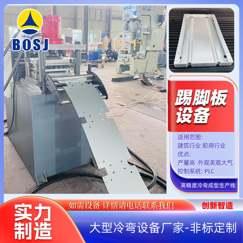 无锡踢脚板冷弯成型设备 全自动雷亚式建筑钢踏板生产机组