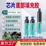 bga保护底部电子晶片