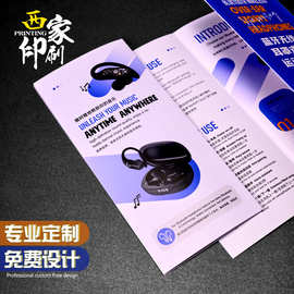 西家外贸英文产品手册折页说明书小批量定制印刷画册宣传单印刷厂