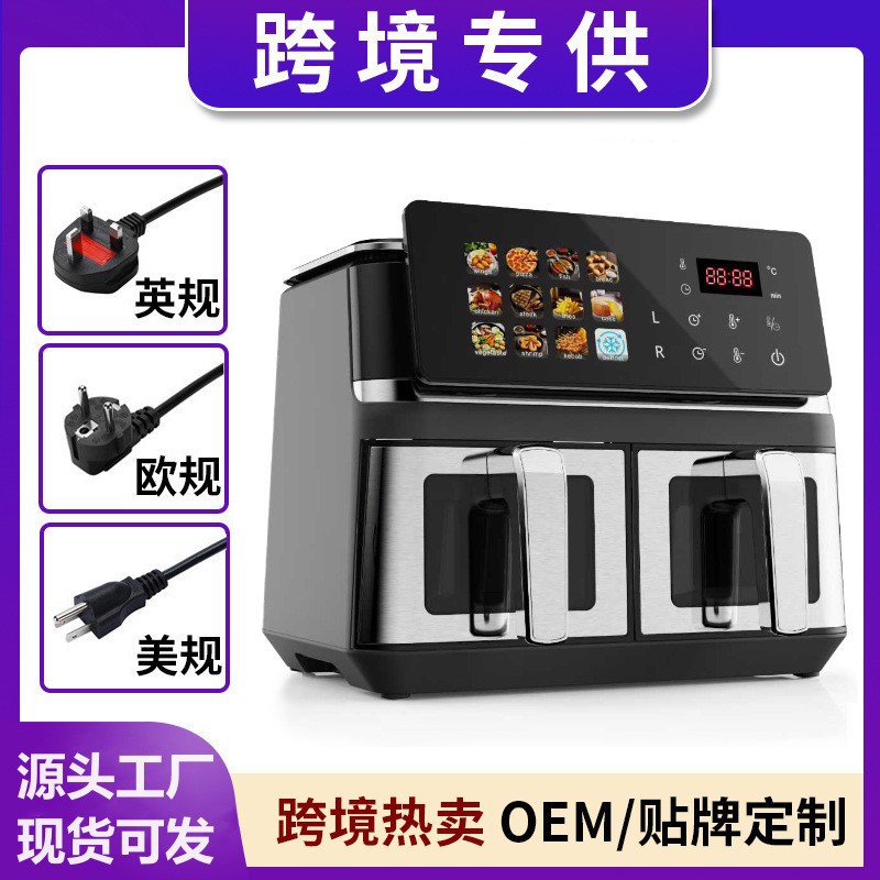 Foreign Trade Cross-Border Visual Large-Capacity Air Fryer Household Multi-Functional Intelligent 12L Stainless Steel Double-Gallon Fryer