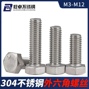 304���P��������ݽzM3M4M5M6M8M10M12 ���Lȫ����������˨DIN933