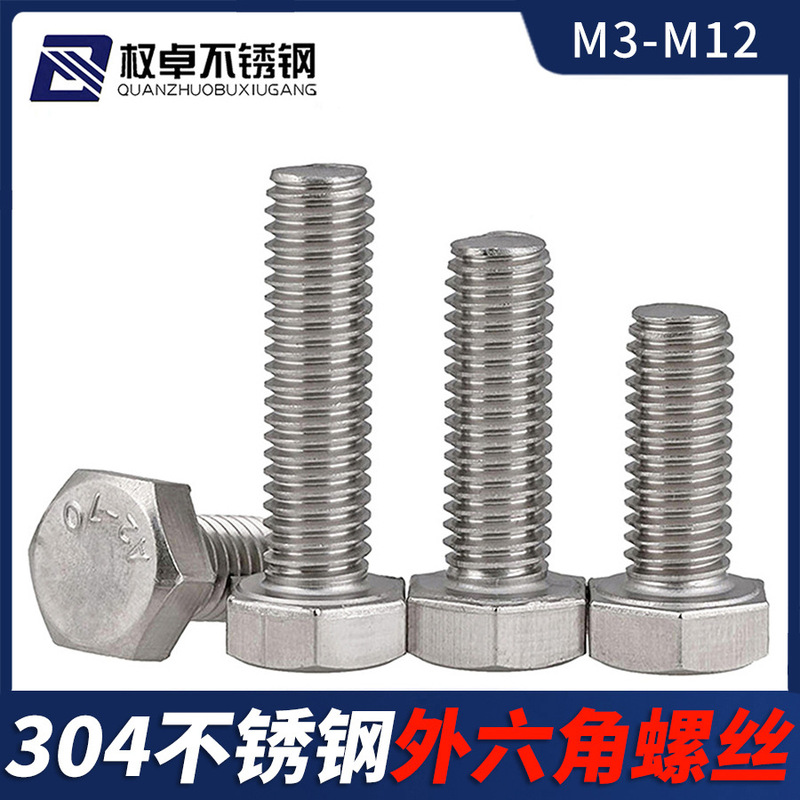 304 stainless steel external hexagon screw M3M4M5M6M8M10M12 extended full tooth external hexagon Bolt DIN933